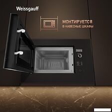 Микроволновая печь Weissgauff HMT-206 B
