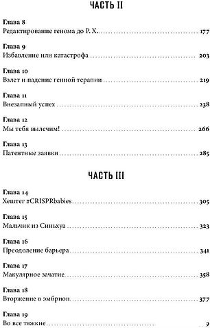 Книга издательства Альпина Диджитал. Редактируя человечество 9785002231171 (Дейвис К.)