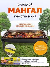 Складной мангал WMC Tools WMC-TL-600