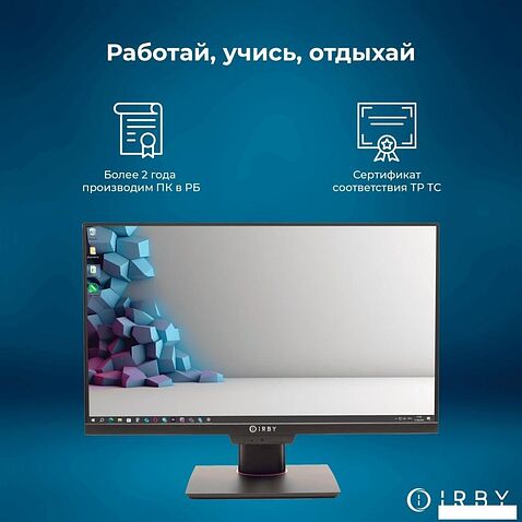 Моноблок IRBY Pro23-G74-8-0-480-N-H610-012