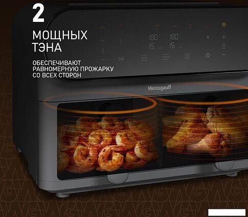 Аэрогриль (аэрофритюрница) Weissgauff WAF 910 DS FryChef