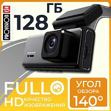Видеорегистратор ProVision 241125009