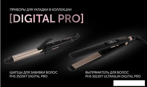 Выпрямитель Polaris PHS 5012KT UltraSlim Digital Pro