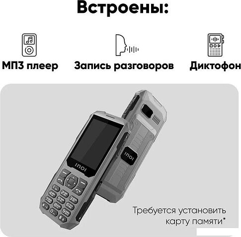 Кнопочный телефон Inoi 300 Savanna (серый)