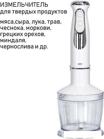 Погружной блендер JVC JK-HB5122
