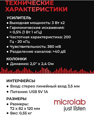 Акустика Microlab B25