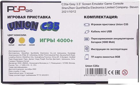 Игровая приставка PGP AIO Union C35a