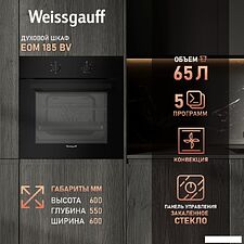 Электрический духовой шкаф Weissgauff EOM 185 BV