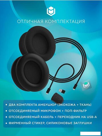 Наушники IO by Red Square Graphite 2 (черный)