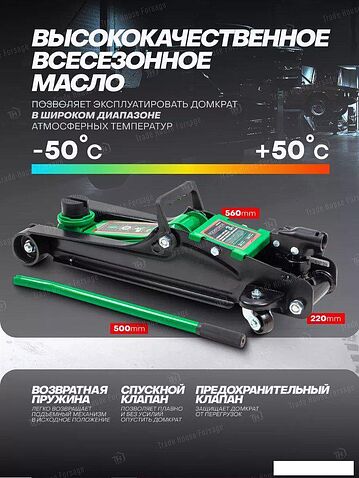 Подкатной домкрат RockForce RF-T820050R (60023)