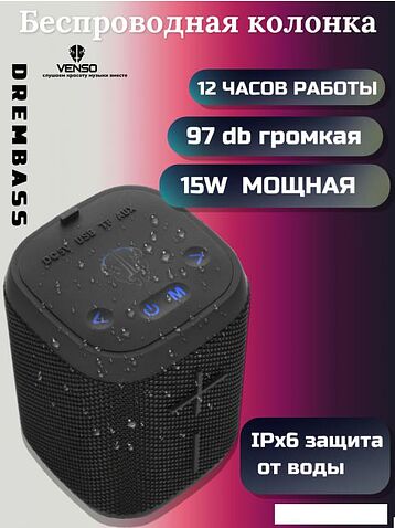 Беспроводная колонка Venso Superia RM-10