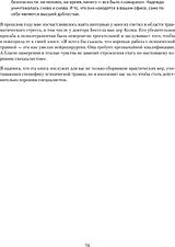 Книга издательства Питер. 101 техника для работы с травмой (Карран Линда)