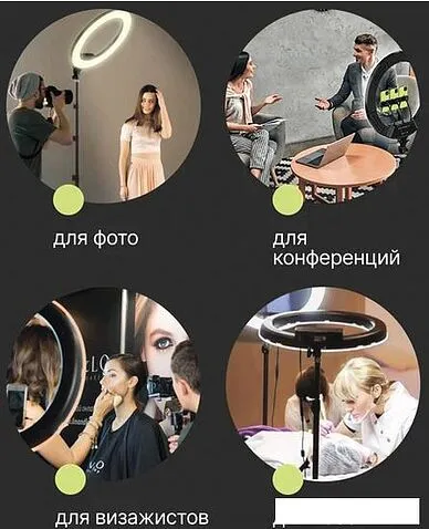 Кольцевая лампа Raylab RL-0118 Kit