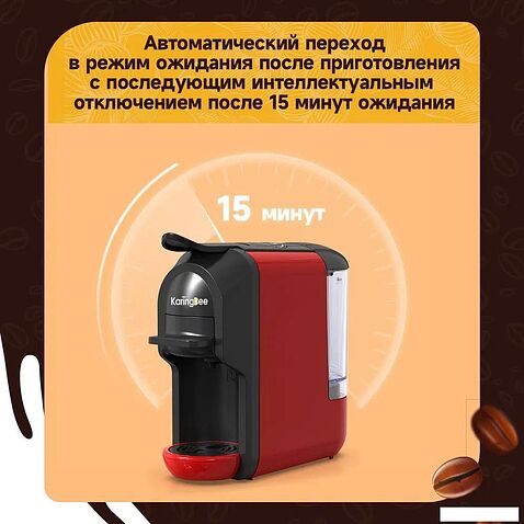 Капсульная кофеварка KaringBee ST-510 (красный)