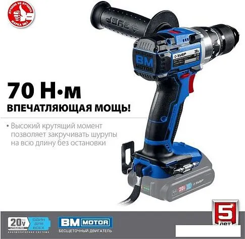 Дрель-шуруповерт Зубр Профессионал DB-201 (без АКБ)