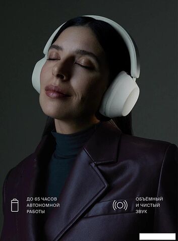 Наушники COMMO Immersive (молочный)