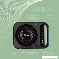 Настольная плита VLK Palermo 7727
