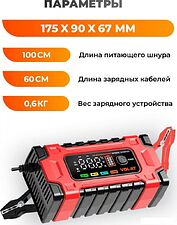 Зарядное устройство VOLAT VT-BC122410E