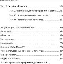 Книга издательства Олимп-Бизнес. Эффективное правительство для нового века (Абучакра Р., Хури М.)