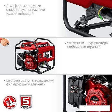 Бензиновый генератор Зубр Мастер СБ-1200