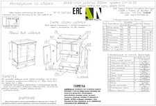 Шкаф напольный Артём-Мебель 800мм СН-114.05 (ДСП бетон спаркс)