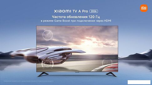 Телевизор Xiaomi TV A Pro 55" 2026 L55MB-APRU (международная версия)