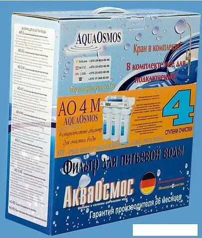 Стационарная система "под мойкой" АкваОсмос АО 4 M