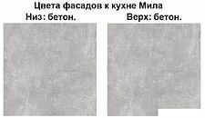 Готовая кухня Интерлиния Мила Лайт 2.0-60 (бетон-бетон-кастилло темный)