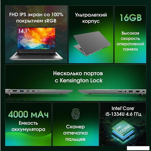 Ноутбук Digma Pro Fortis M DN14P5-ADXW04