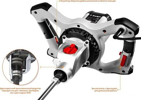 Дрель-миксер Зубр МР-1600-2