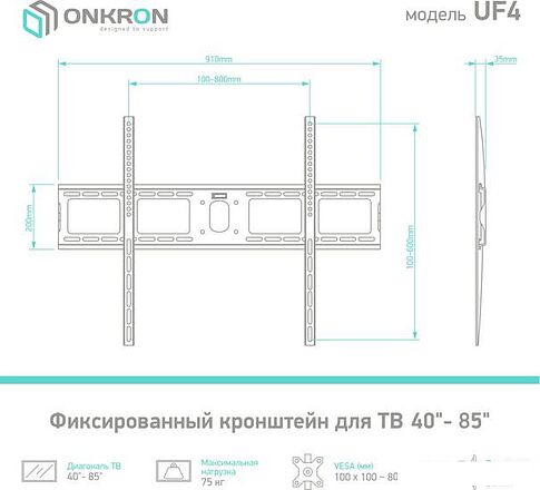 Кронштейн Onkron UF4