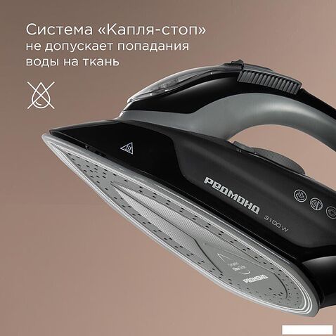 Утюг Redmond (Редмонд) IR1609