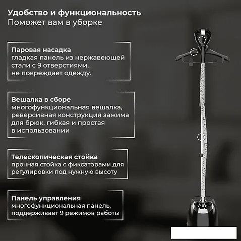 Отпариватель SATE MT-100 (черный)