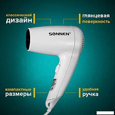 Сушилка для волос Sonnen HD-1288