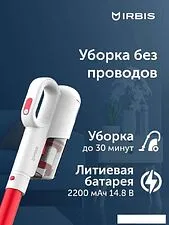 Пылесос IRBIS Hurricane IVH0122 Пылесос IRBIS Hurricane IVH0122