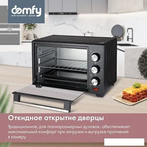 Мини-печь Domfy DSB-EO101