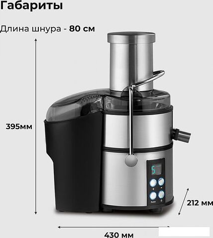 Соковыжималка Galaxy Line GL0808