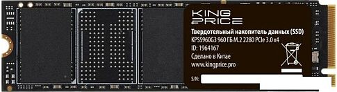 SSD Kingprice KPSS960G3 960GB