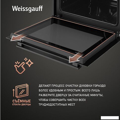 Электрический духовой шкаф Weissgauff EOM 185 BV