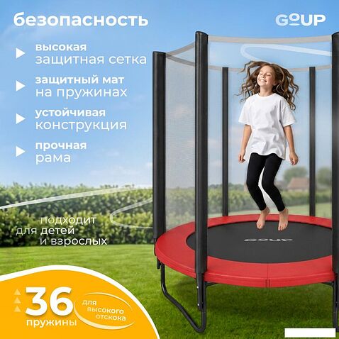 Батут GoUP Prestige-D183 (с сеткой, красный)