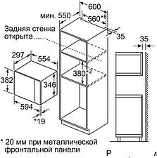 Микроволновая печь Bosch BFL520MS0