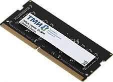 Оперативная память ТМИ 8ГБ DDR4 SODIMM 3200 МГц ЦРМП.467526.007-01 Оперативная память ТМИ 8ГБ DDR4 SODIMM 3200 МГц ЦРМП.467526.007-01