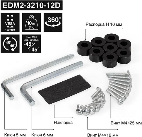 Кронштейн для монитора ExeGate EDM2-3210-12D EX300168RUS