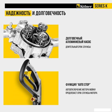 Мойка высокого давления Kolner K195 Lux