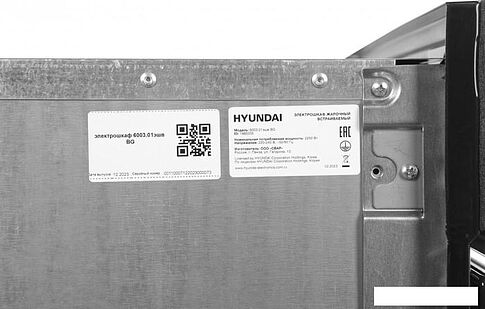 Электрический духовой шкаф Hyundai 6003.01 BG