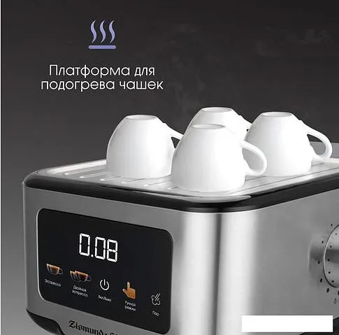 Рожковая кофеварка Zigmund & Shtain ZCM-883