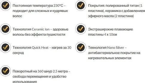 Выпрямитель GA.MA X-Wide On/Off Ptc Dual Plates AF GI3034