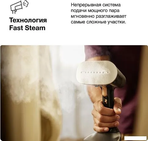 Отпариватель Braun QuickStyle7 GS7077