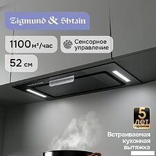 Кухонная вытяжка Zigmund & Shtain K 170.5 B
