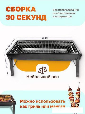 Складной мангал WMC Tools WMC-TL-600